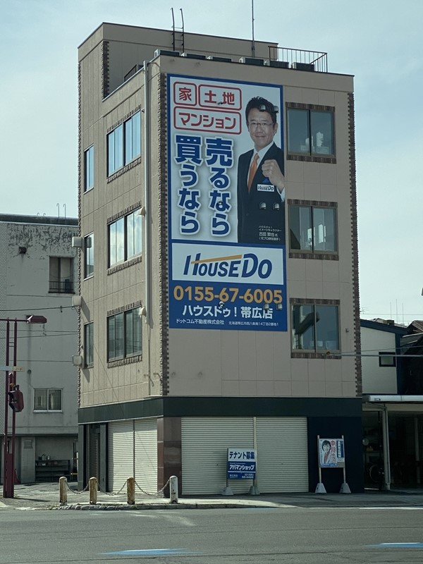 北海道帯広市のウィークリーマンション・マンスリーマンション「D9丁目ビル」外観画像