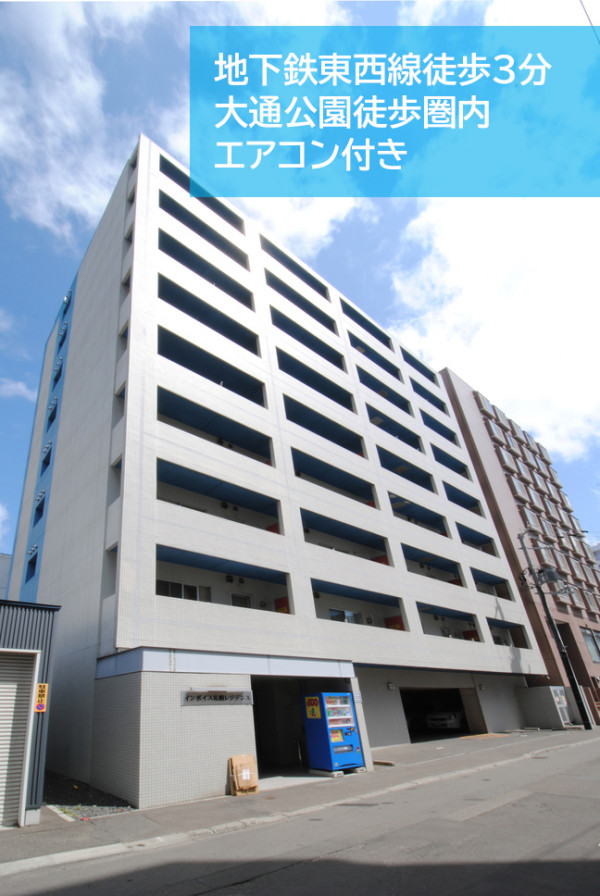 札幌市のマンスリーマンション・ウィークリーマンション「ノースステイ大通東」外観画像