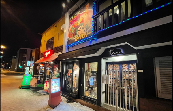 スープカレーのお店「カオスヘブン」まで徒歩3分(240m)♪
