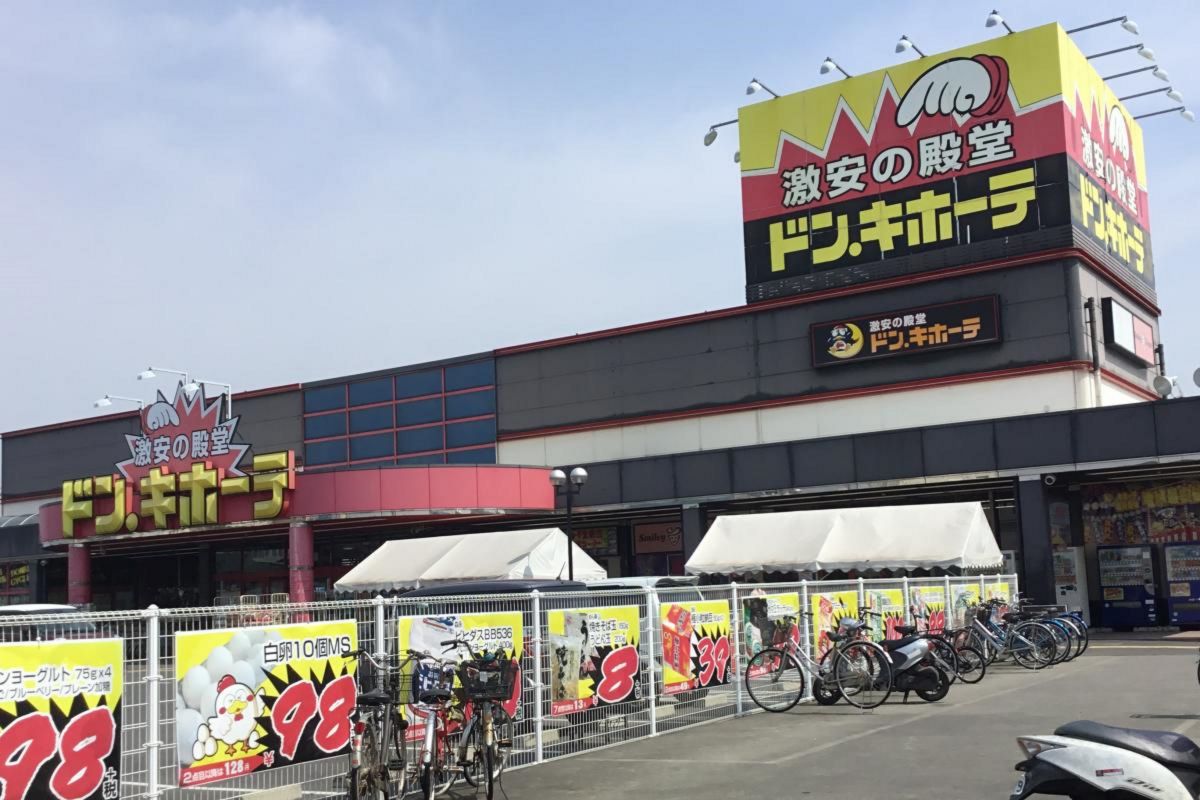 ドン・キホーテ倉敷店まで車で10分、4.9km。備品、生活必需品の買い出しにも便利。倉敷ウィークリーなら弊社にお任せ下さい★