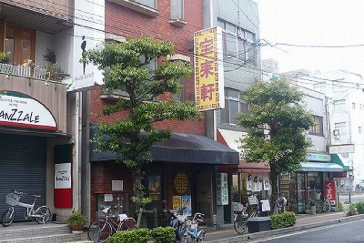 岡山の超人気店「宝来軒」まで徒歩9分、700m。炒飯が絶品でTV取材も多いお店です。テイクアウトもできますよ☺