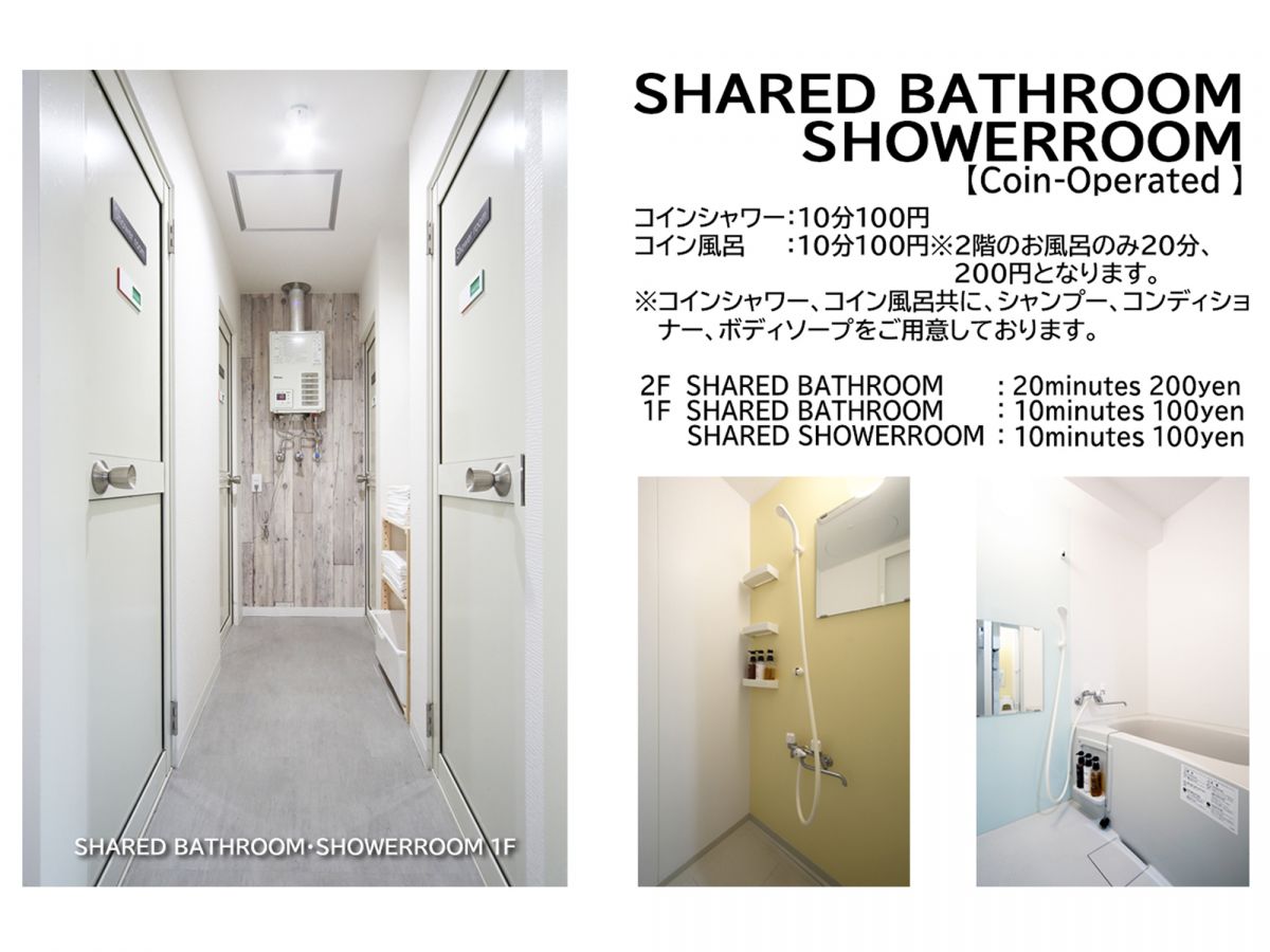 共用バス・シャワールーム