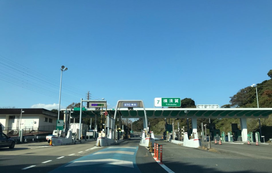 横須賀インター
