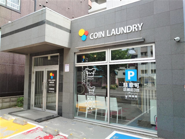 コインランドリー