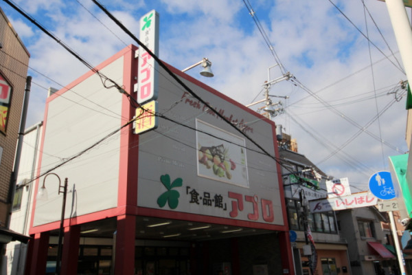 スーパーまで徒歩で約4分の距離