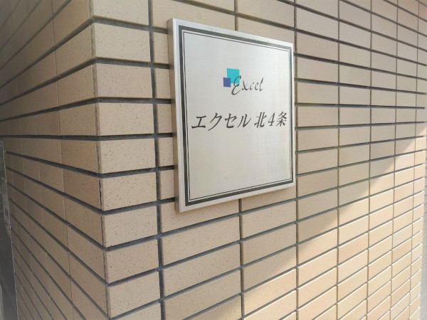 建物看板