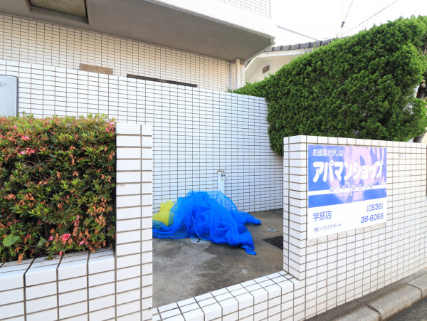 敷地内ゴミ捨て場