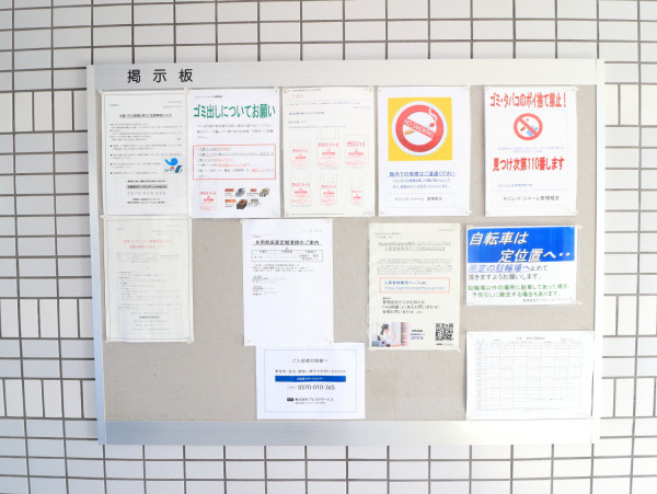 掲示板