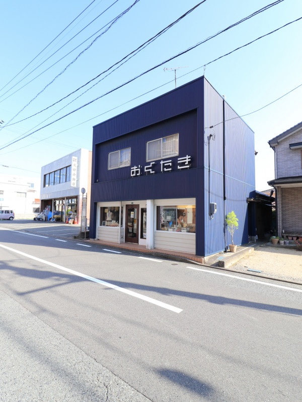 おくたき