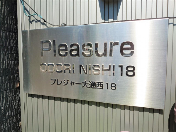 建物看板