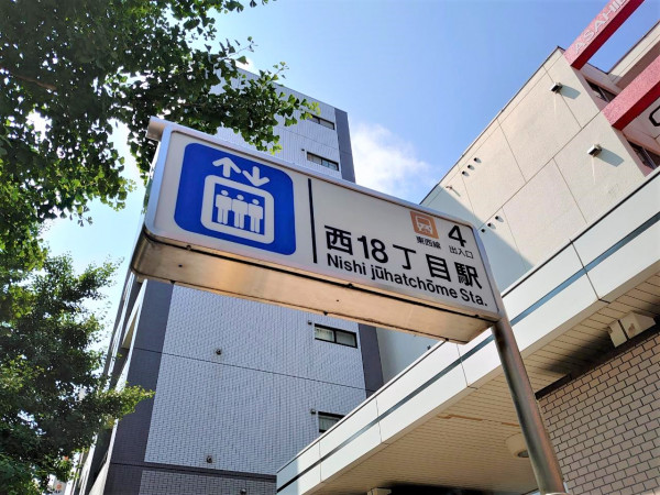 地下鉄東西線西18丁目駅