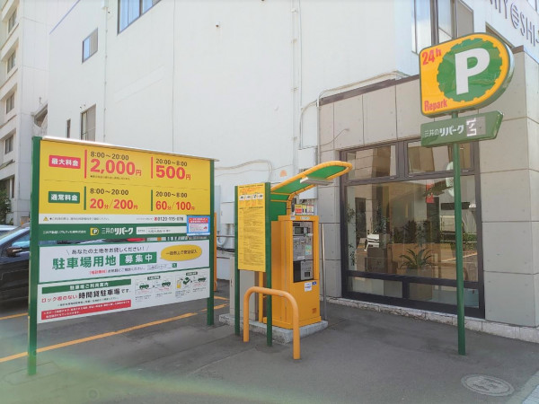 コインパーキング