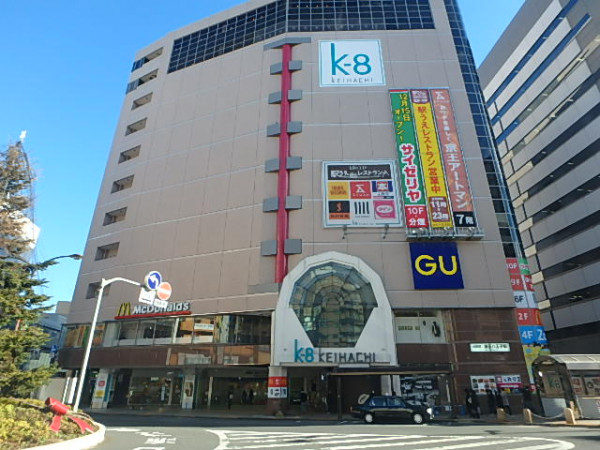 京王八王子駅ビル