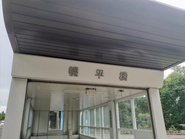 地下鉄南北線幌平橋駅
