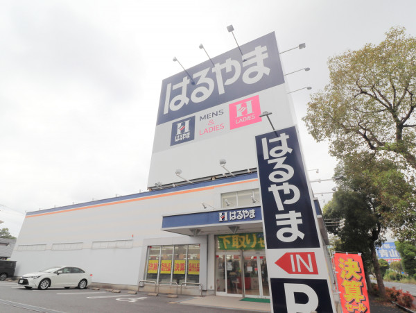 はるやま