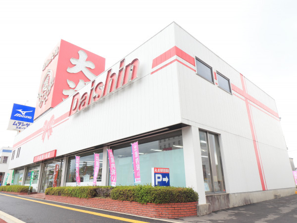 大進