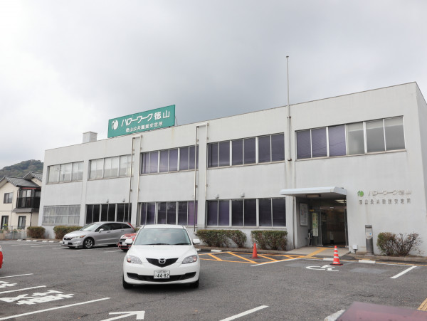 ハローワーク