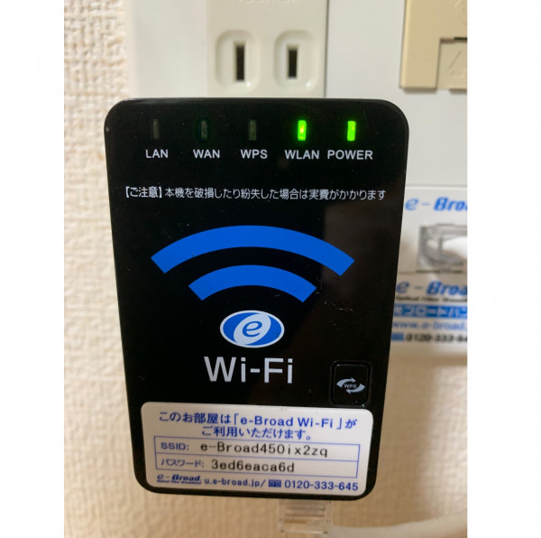 室内インターネット環境
