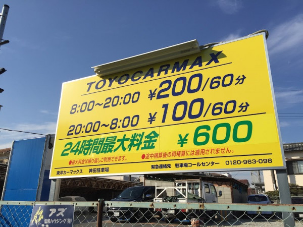 Kマンスリー神田からコインパーキングまで徒歩約1分の距離