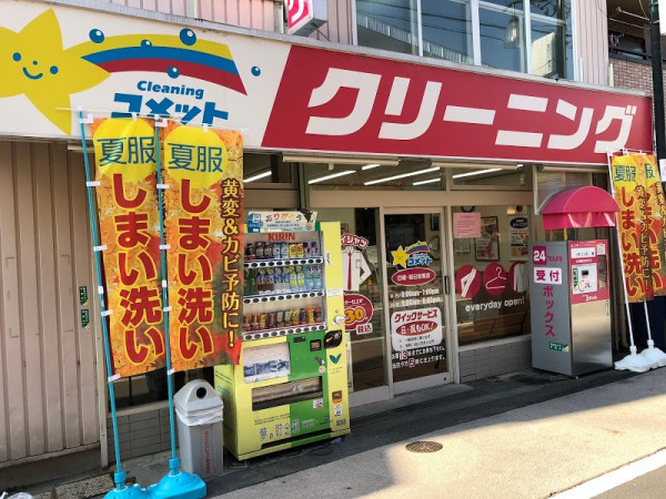 「クリーニング・コメット 西淡路本店」さんまで徒歩2分☆
