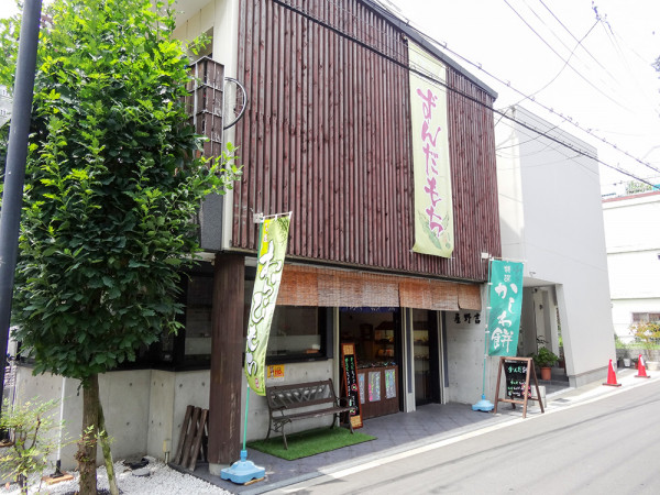 「和菓子 吉野屋」さんまで徒歩3分☆