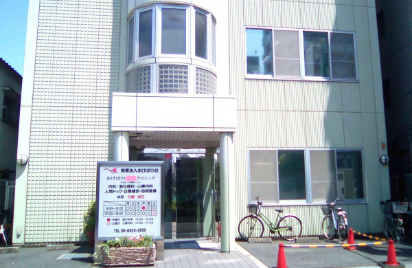 「あけぼのGMクリニック」さんまで徒歩4分☆