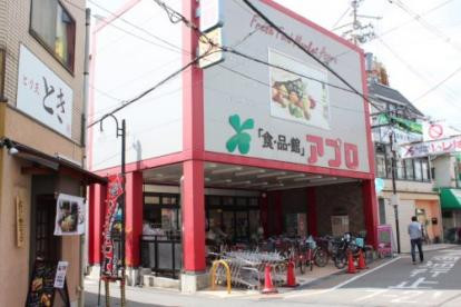 アプロスーパー、マンション横に御座います。