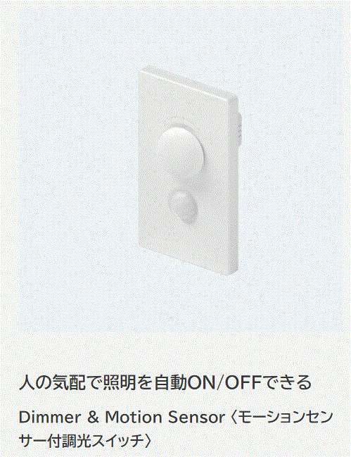 自動ライト