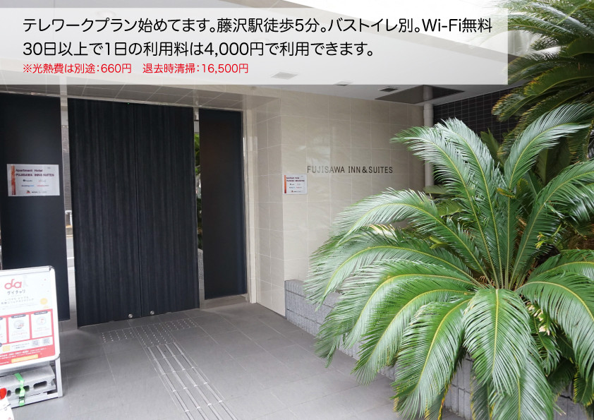 Fujisawa Inn Suites ａタイプ 604 Aタイプ No 3101 藤沢市のウィークリーマンション マンスリーマンション情報 湘南藤沢マンスリードットコム