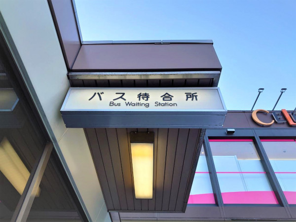 地下鉄東豊線東区役所前駅
