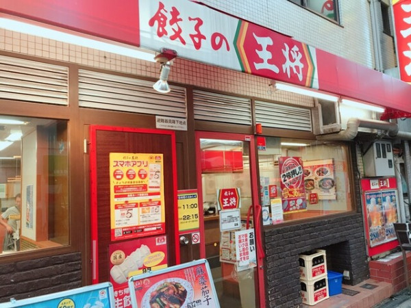 餃子の王将難波西店