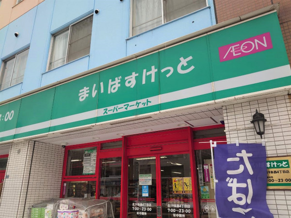 周辺商業施設