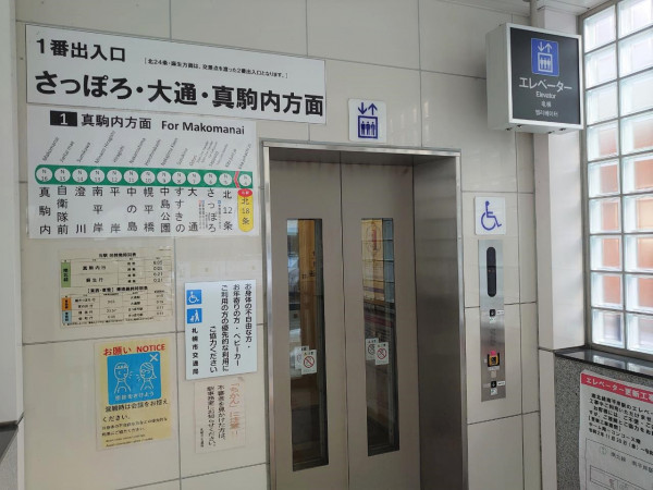 地下鉄南北線北18条駅