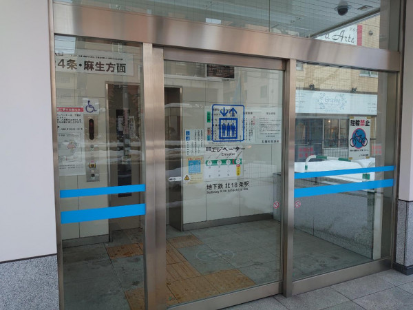 地下鉄南北線北18条駅