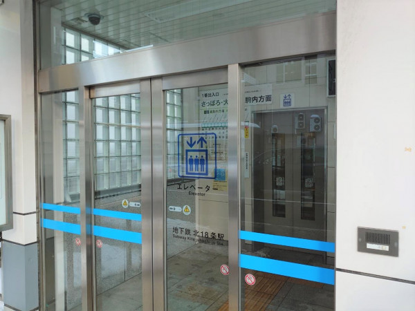 地下鉄南北線北18条駅