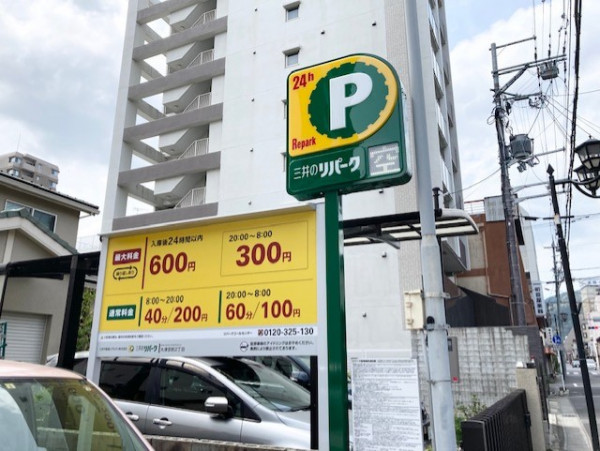 三井のリパーク建物2つ隣です