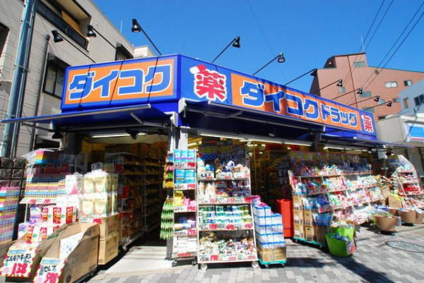 ダイコクドラッグ天下茶屋駅前店