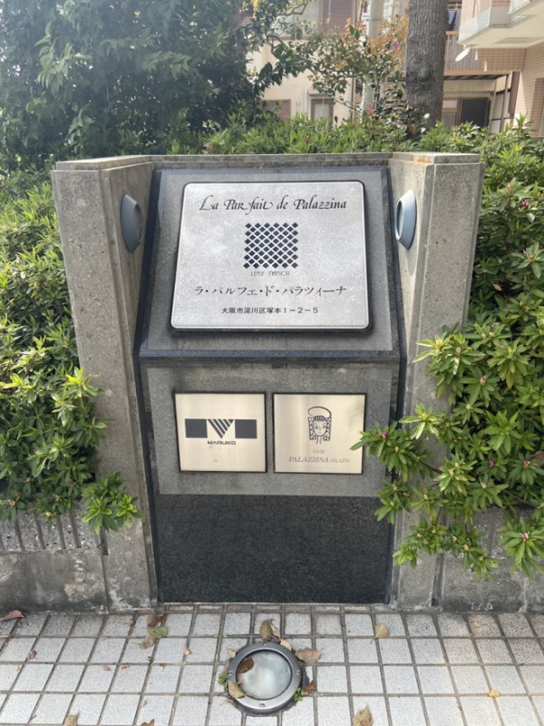 マンション名があり、迷うことなし♪