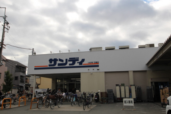 スーパーサンディまで徒歩で約2分です