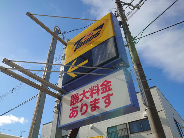 コインパーキング
