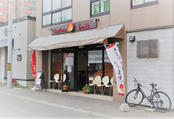 お隣りはスープカレーの有名店