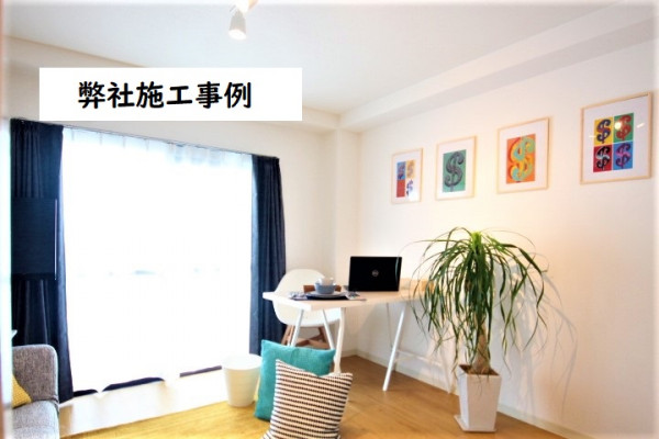 弊社施工イメージです