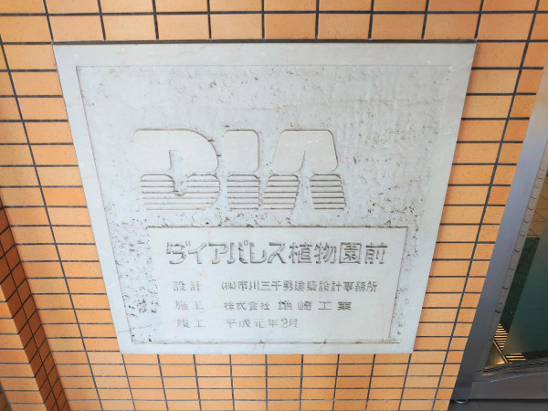 建物看板
