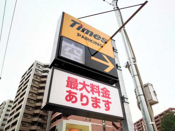 コインパーキング