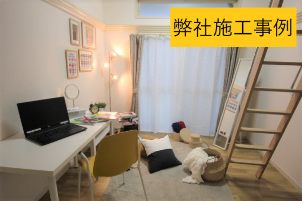 弊社施工イメージです