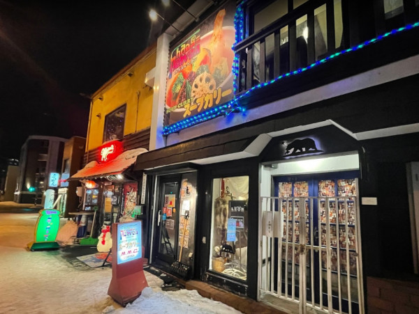 スープカレーのお店「カオスヘブン」まで徒歩3分(240m)!