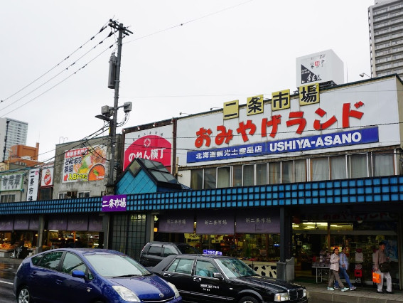 「二条市場」まで徒歩7分(500m)!