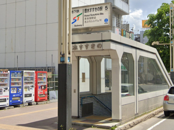 「地下鉄東豊線 豊水すすきの駅」まで徒歩7分(500m)!