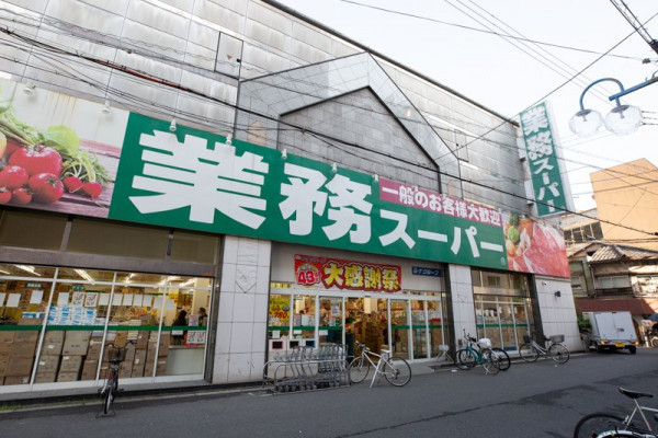 業務スーパー高津店