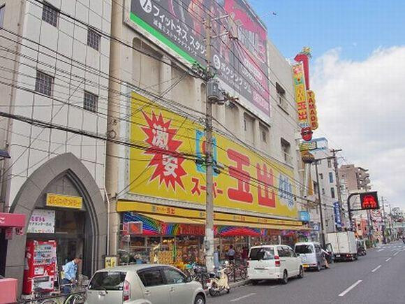スーパー玉出鶴見橋店